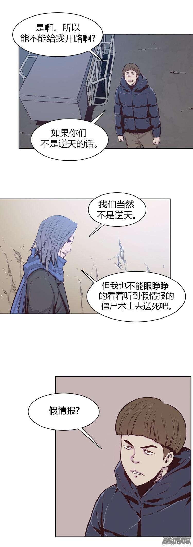 第182集另一个亡灵之王(1)-亡灵之王-TOYOU（第3张）