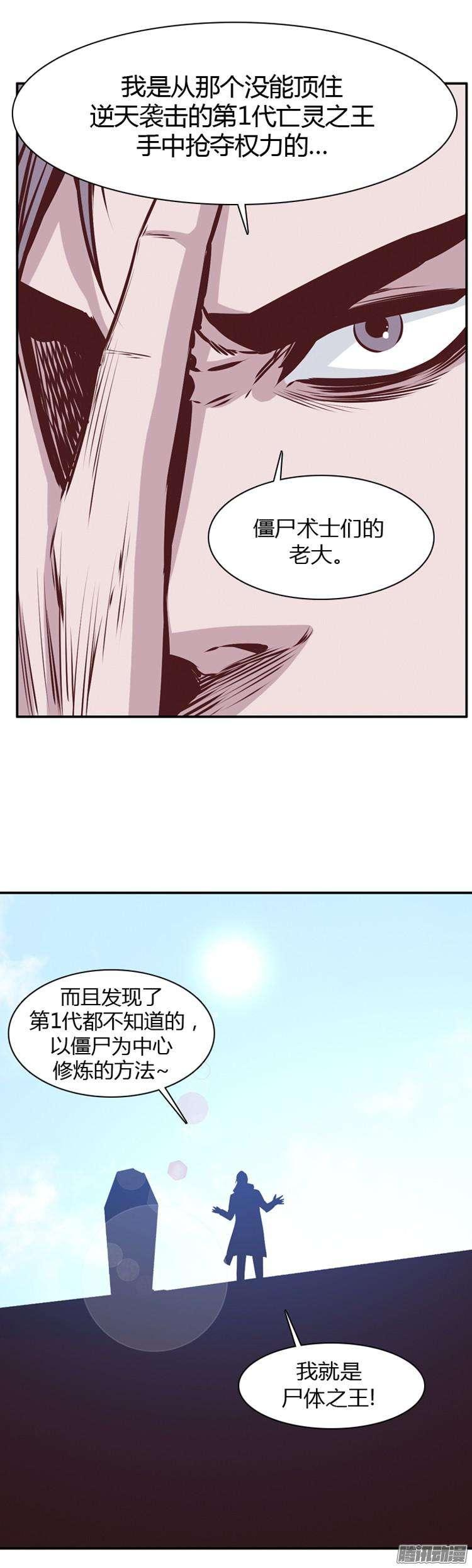 第183集另一个亡灵之王（2）-亡灵之王-TOYOU（第10张）
