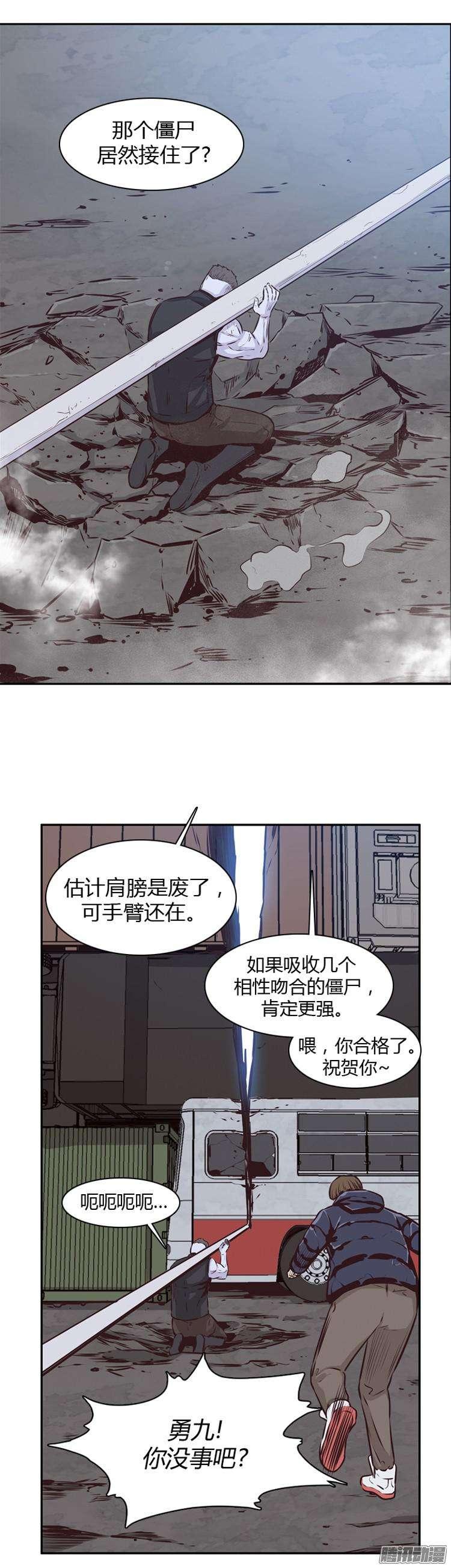 第183集另一个亡灵之王（2）-亡灵之王-TOYOU（第3张）