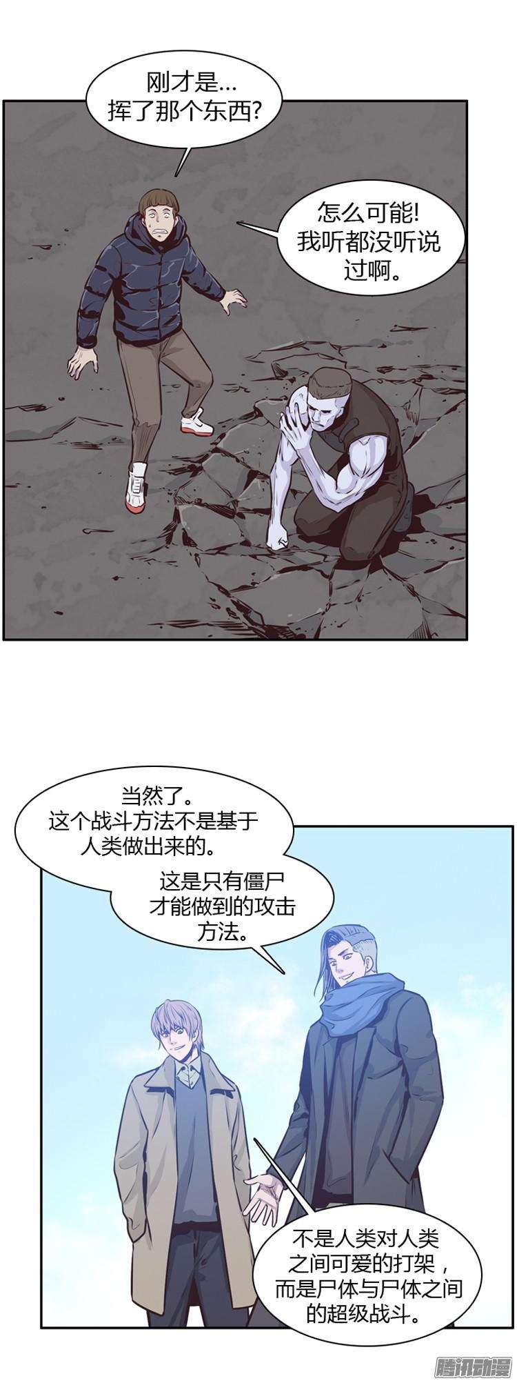 第183集另一个亡灵之王（2）-亡灵之王-TOYOU（第6张）