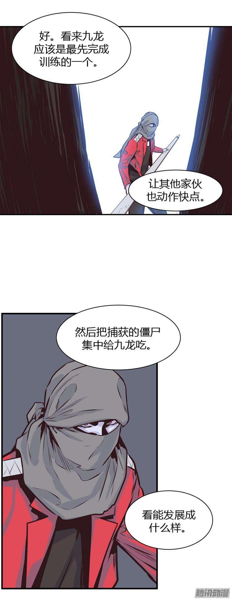 第183集另一个亡灵之王（2）-亡灵之王-TOYOU（第4张）