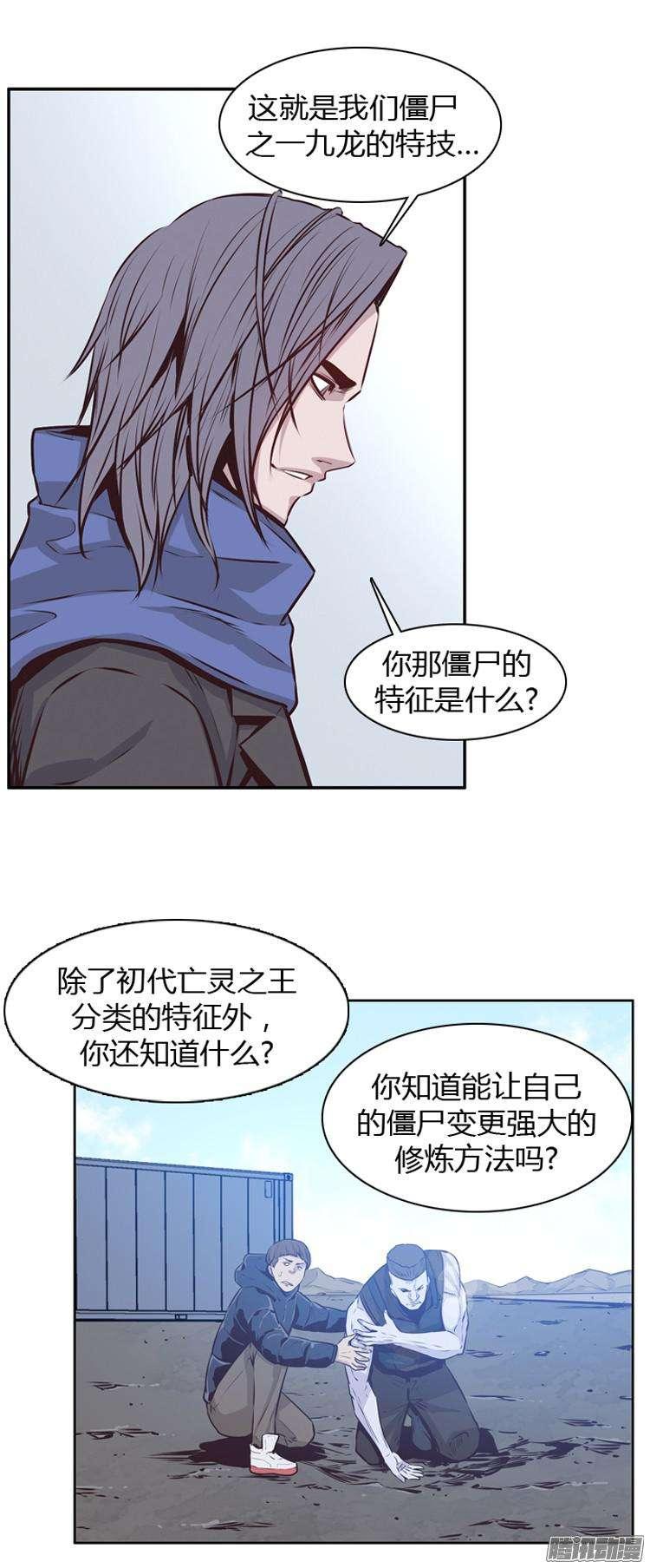 第183集另一个亡灵之王（2）-亡灵之王-TOYOU（第8张）