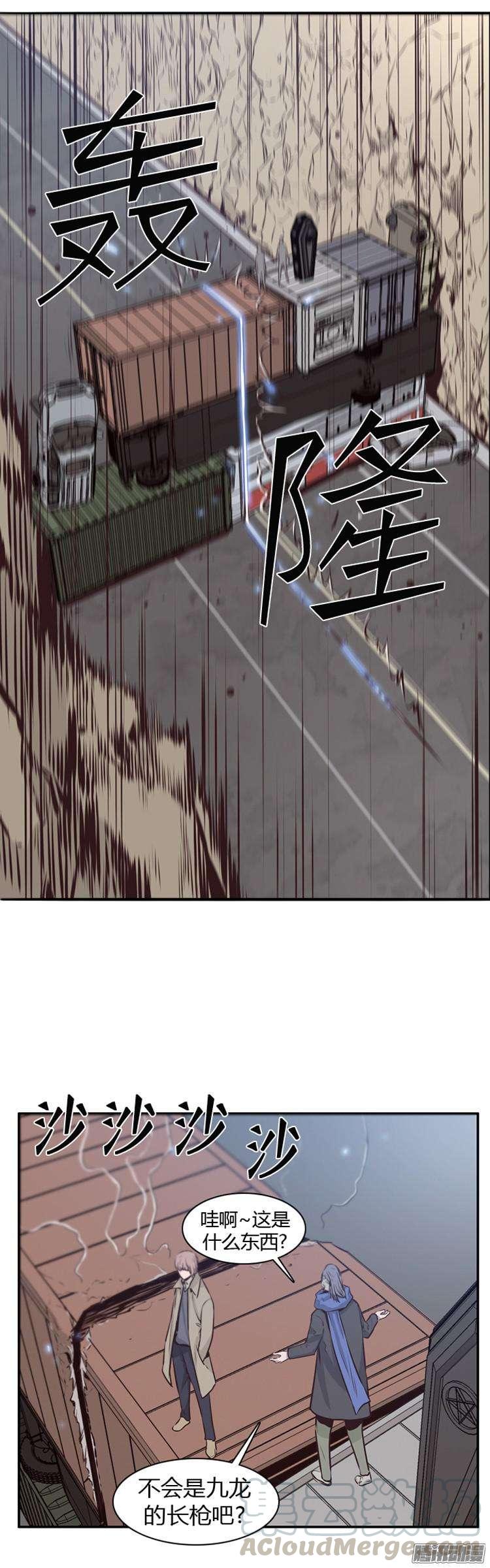 第183集另一个亡灵之王（2）-亡灵之王-TOYOU（第1张）