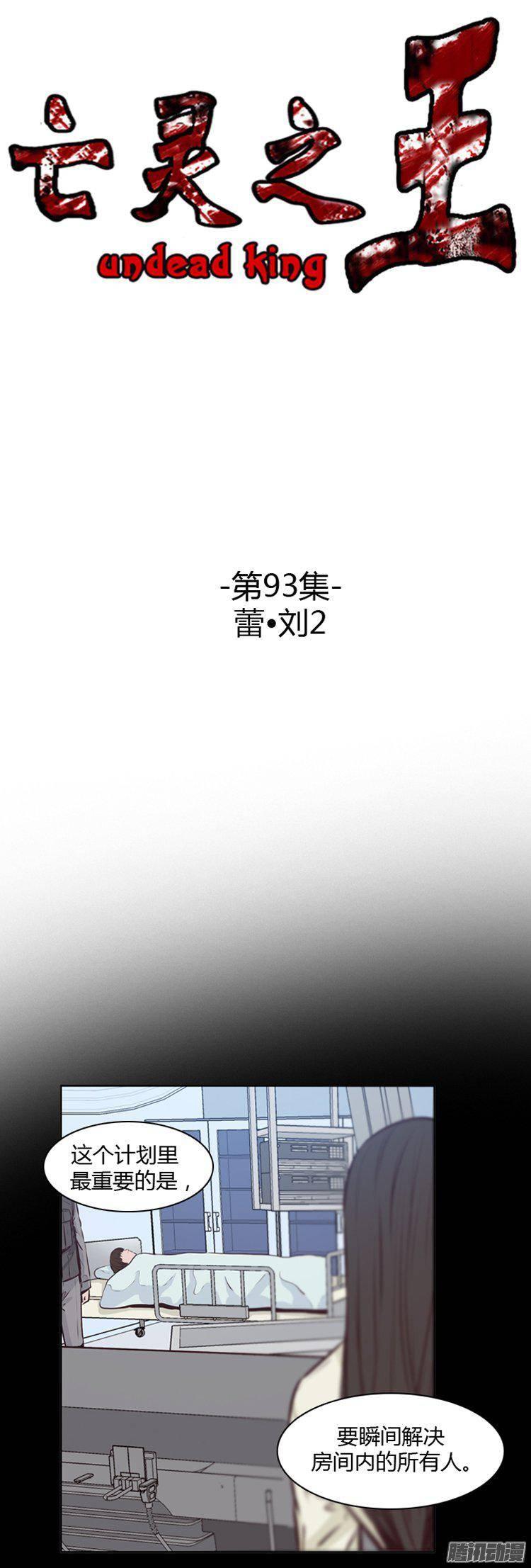 第184集蕾·刘（2）-亡灵之王-TOYOU（第3张）