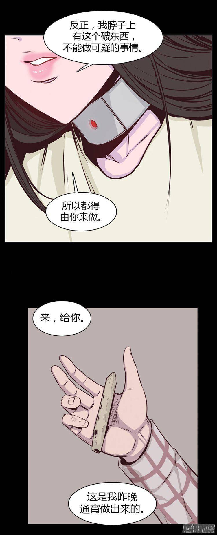 第184集蕾·刘（2）-亡灵之王-TOYOU（第6张）