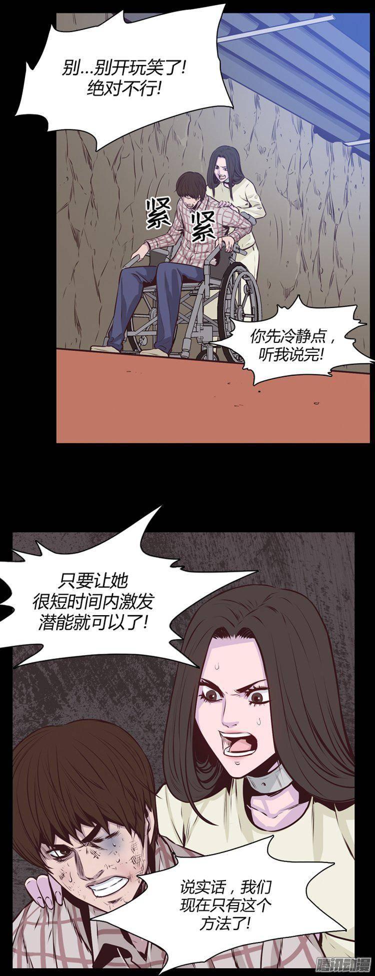 第184集蕾·刘（2）-亡灵之王-TOYOU（第12张）