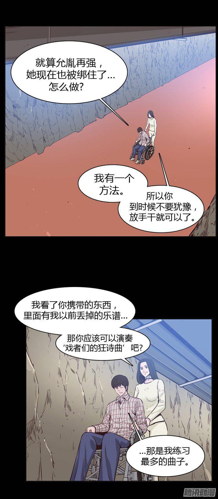 第184集蕾·刘（2）-亡灵之王-TOYOU（第4张）