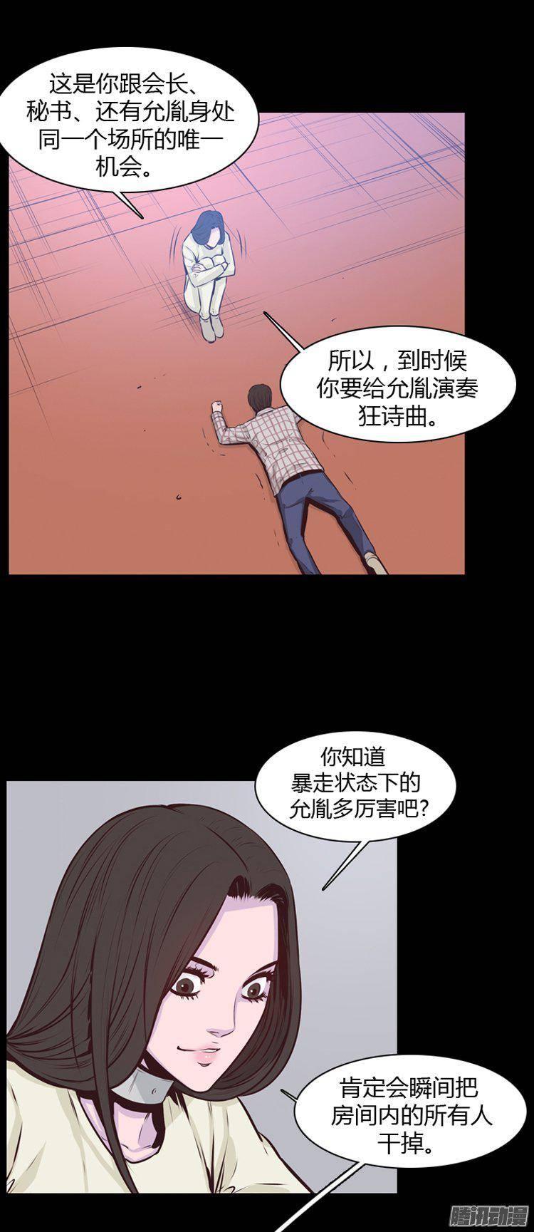 第184集蕾·刘（2）-亡灵之王-TOYOU（第16张）