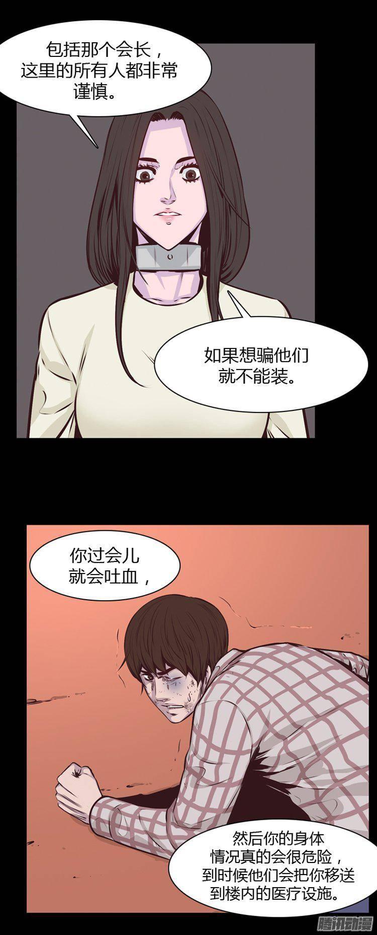 第184集蕾·刘（2）-亡灵之王-TOYOU（第15张）
