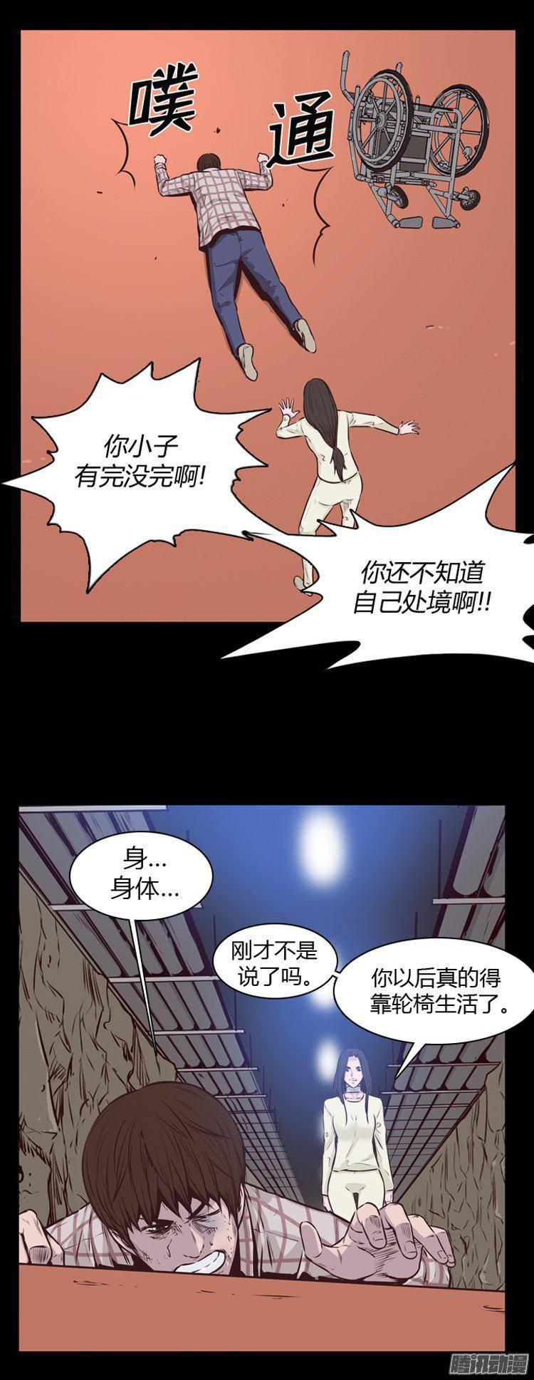 第184集蕾·刘（2）-亡灵之王-TOYOU（第14张）