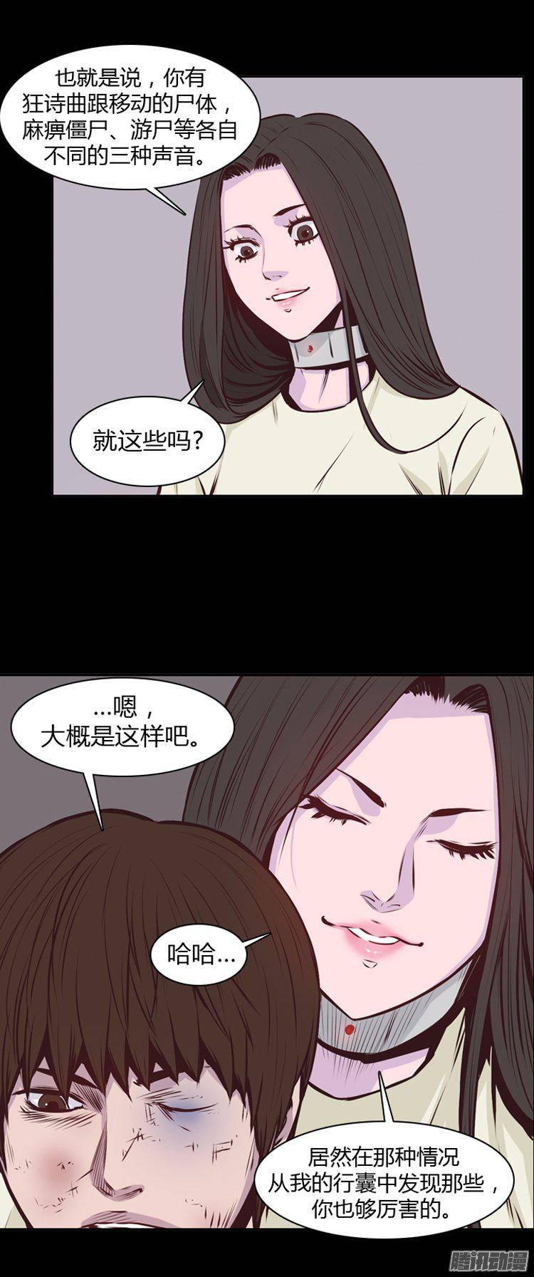 第184集蕾·刘（2）-亡灵之王-TOYOU（第5张）