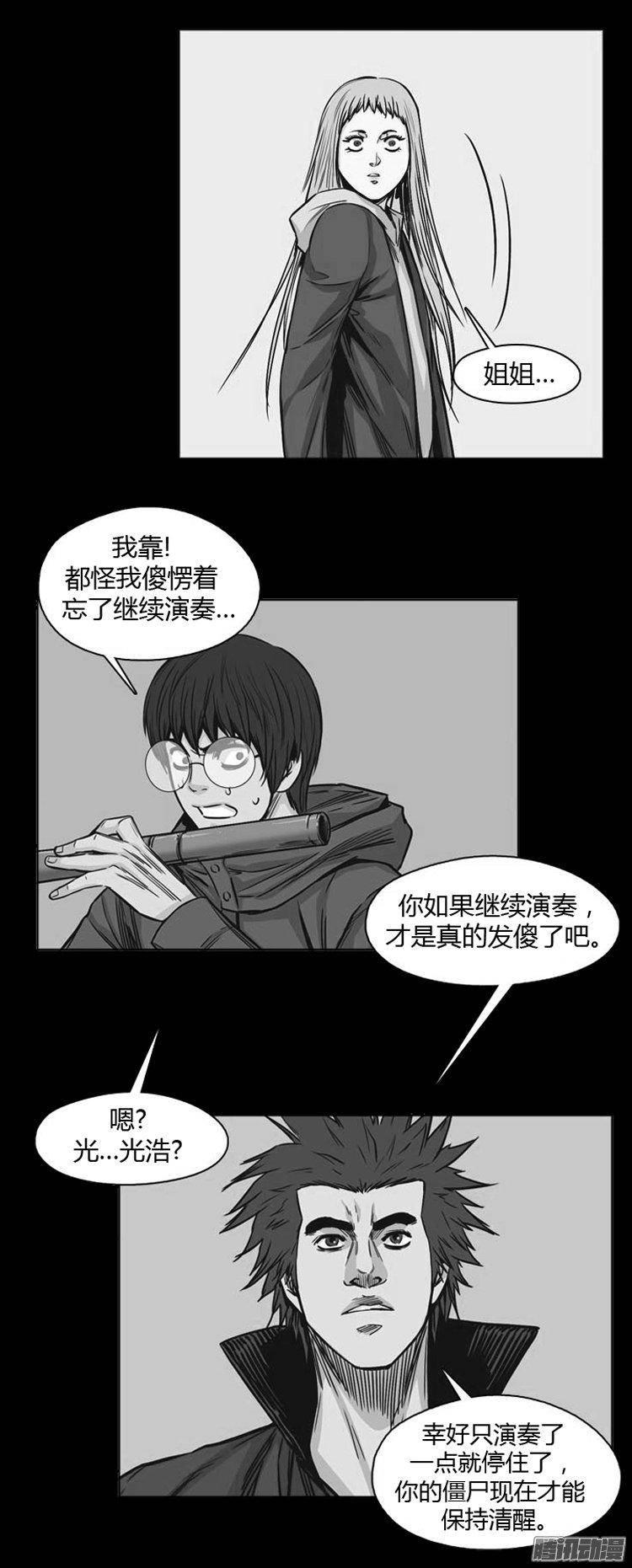 第184集蕾·刘（2）-亡灵之王-TOYOU（第10张）