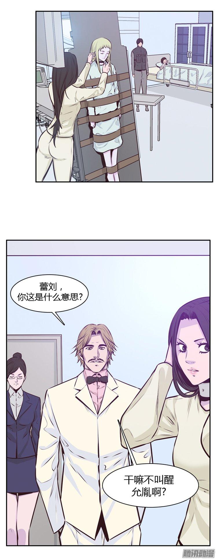 第185集蕾·刘（3）-亡灵之王-TOYOU（第9张）