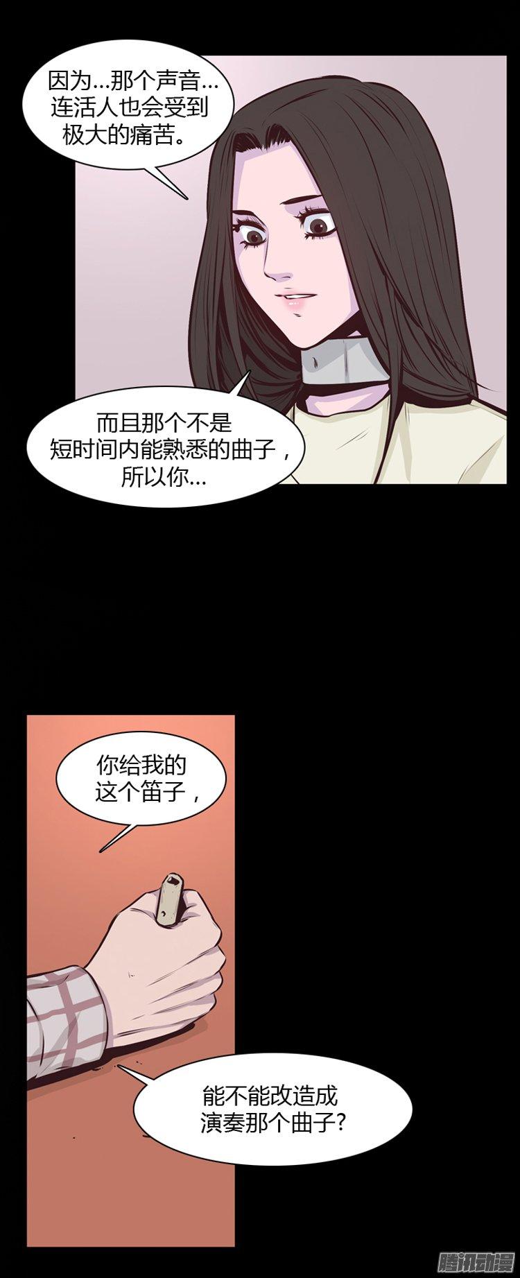 第185集蕾·刘（3）-亡灵之王-TOYOU（第5张）