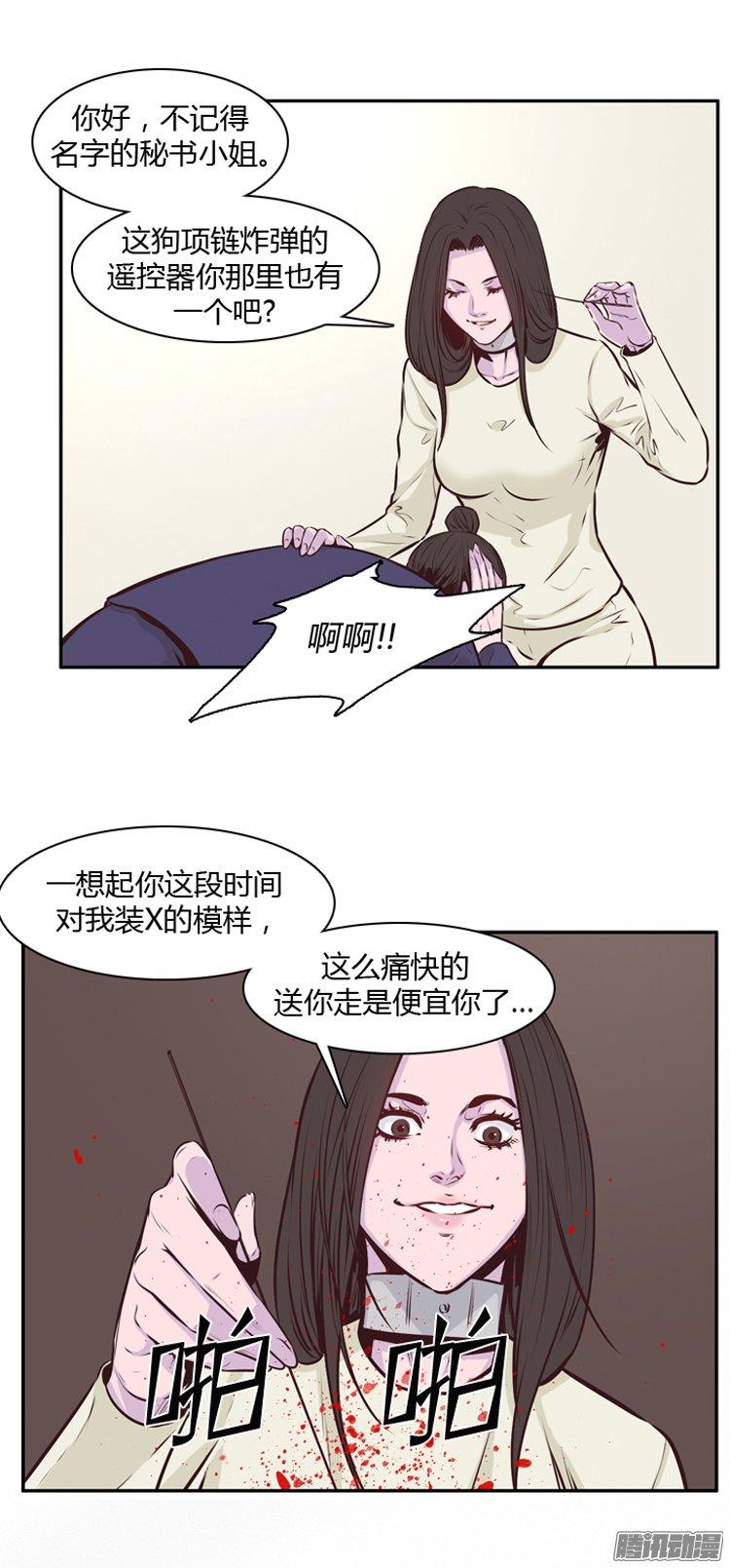 第185集蕾·刘（3）-亡灵之王-TOYOU（第12张）