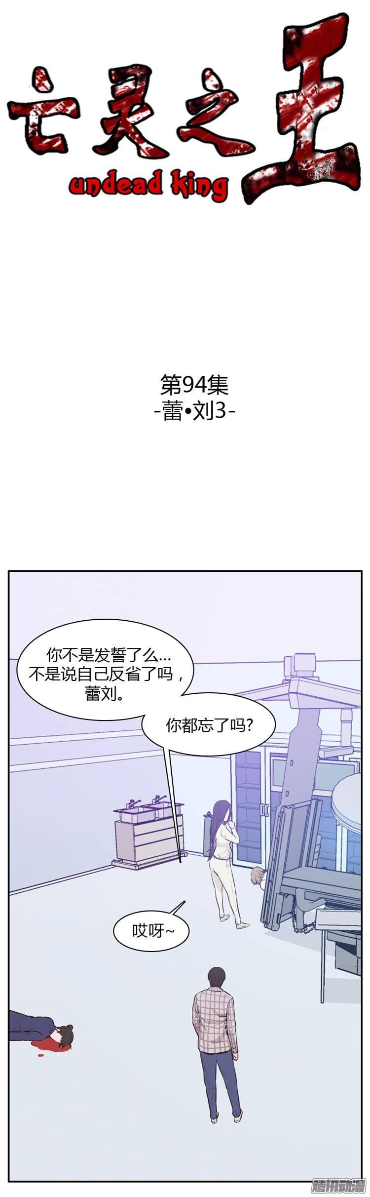 第186集允胤是我的了-亡灵之王-TOYOU（第3张）
