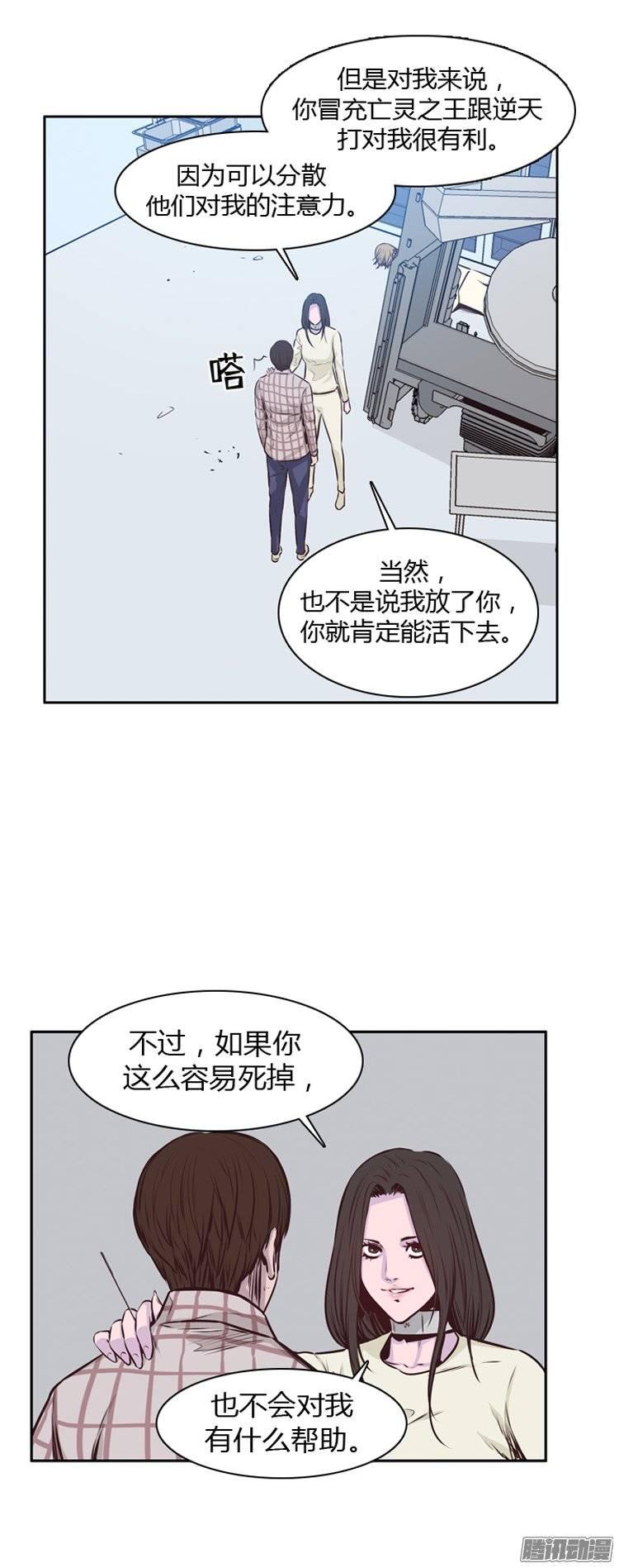 第186集允胤是我的了-亡灵之王-TOYOU（第13张）