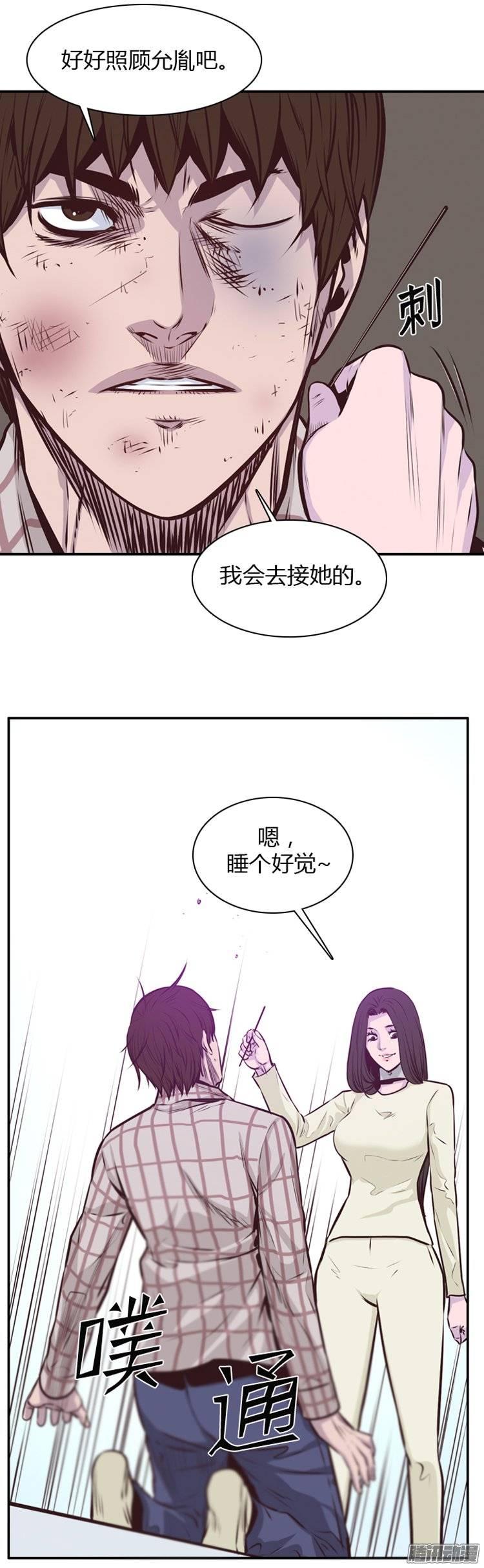 第186集允胤是我的了-亡灵之王-TOYOU（第14张）