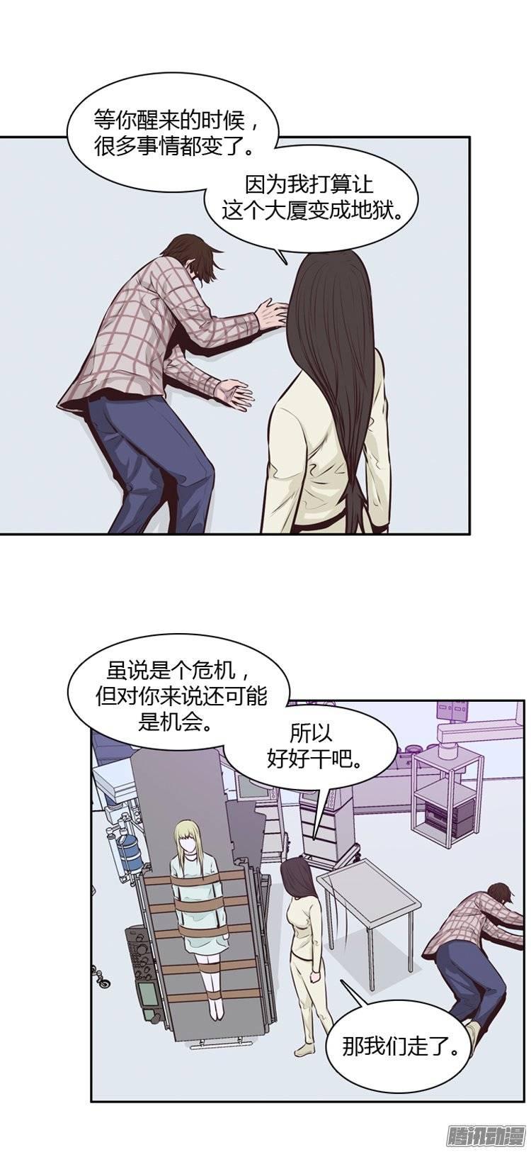 第186集允胤是我的了-亡灵之王-TOYOU（第15张）