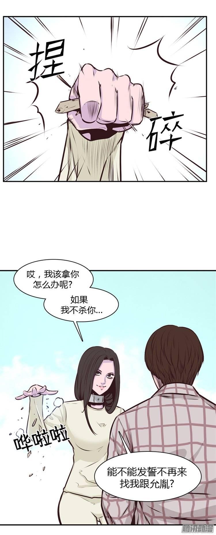 第186集允胤是我的了-亡灵之王-TOYOU（第10张）