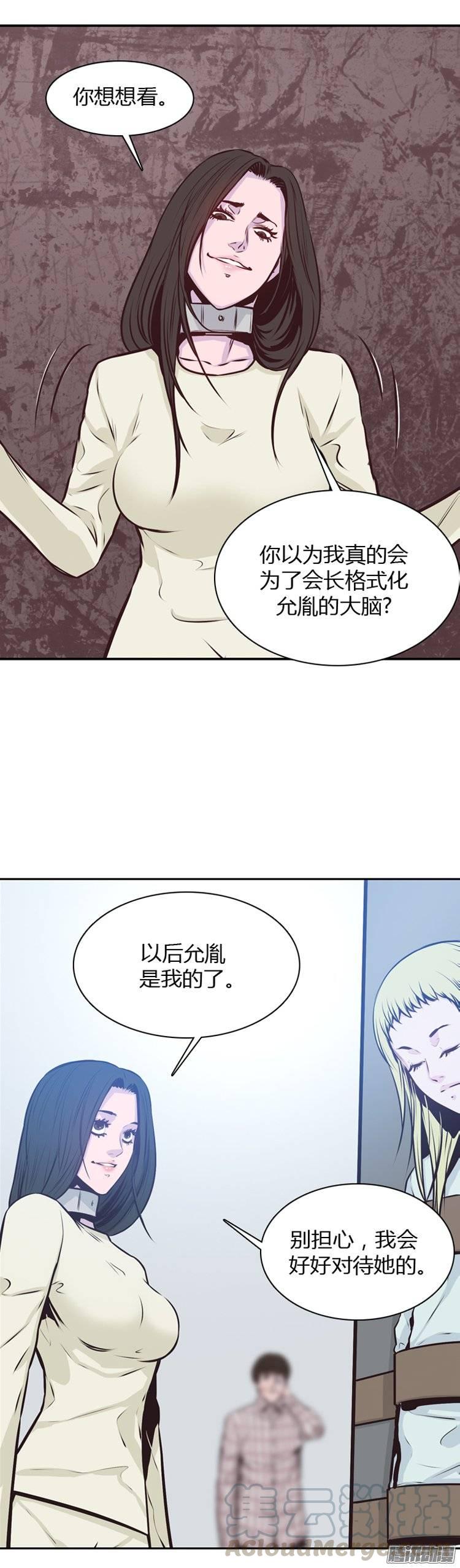 第186集允胤是我的了-亡灵之王-TOYOU（第1张）
