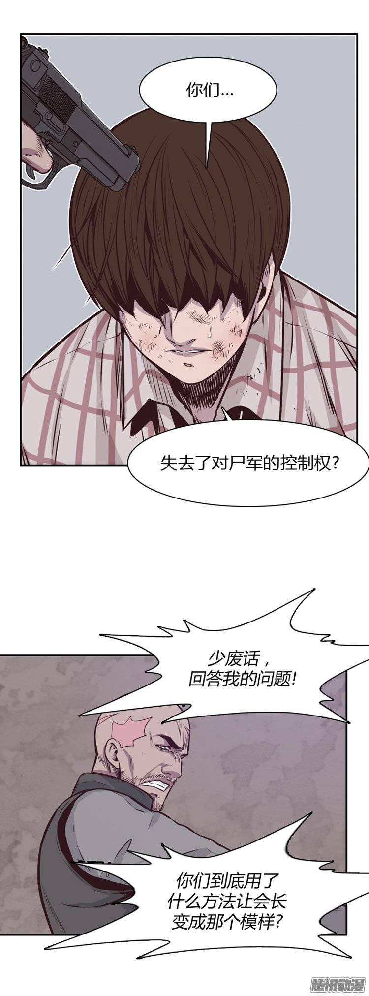 第187集尸军的情况不妙-亡灵之王-TOYOU（第14张）