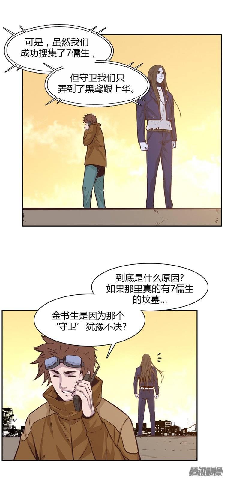 第187集尸军的情况不妙-亡灵之王-TOYOU（第5张）