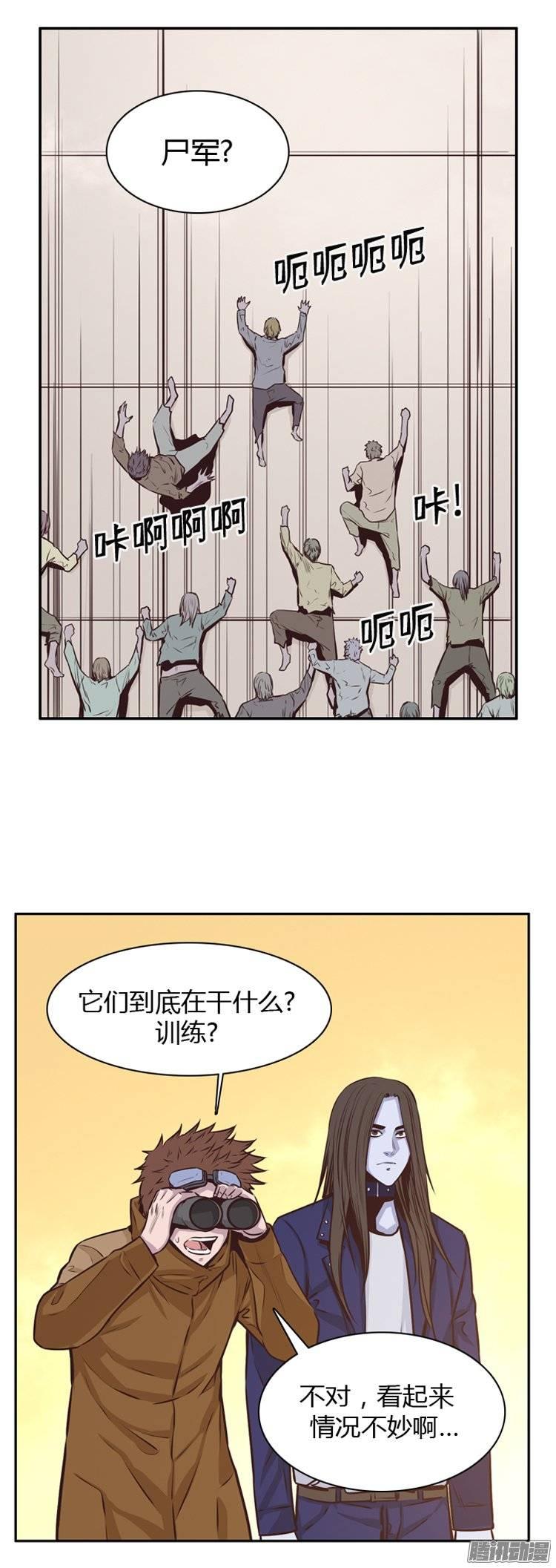第187集尸军的情况不妙-亡灵之王-TOYOU（第7张）