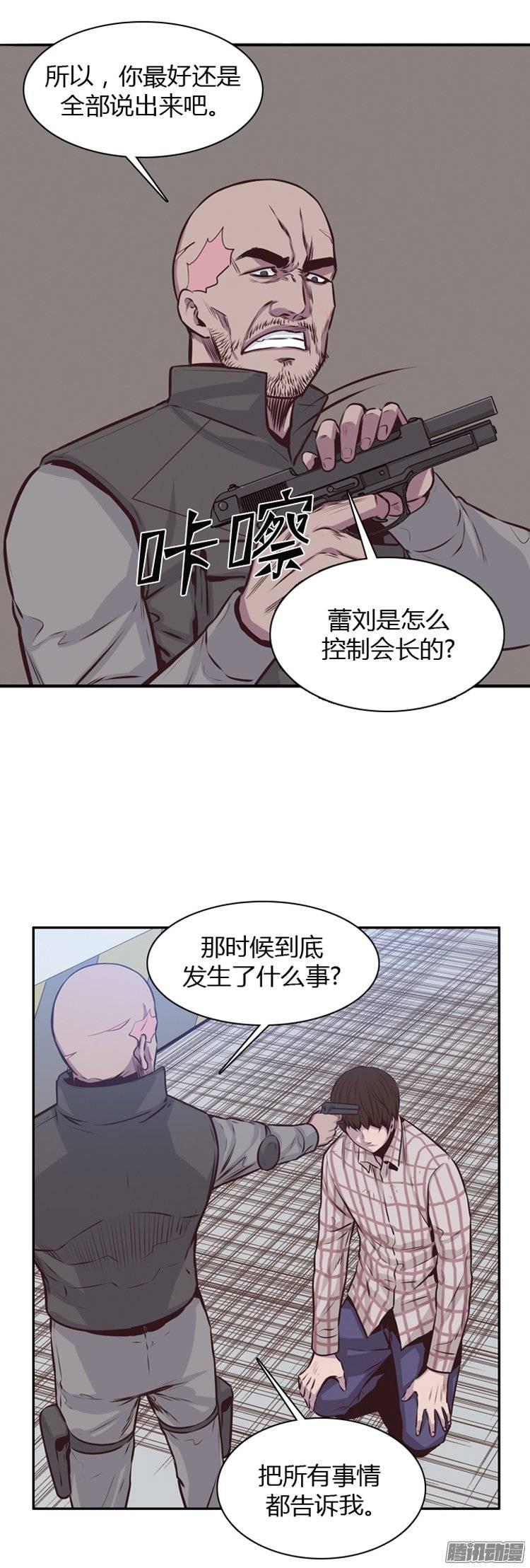 第187集尸军的情况不妙-亡灵之王-TOYOU（第13张）