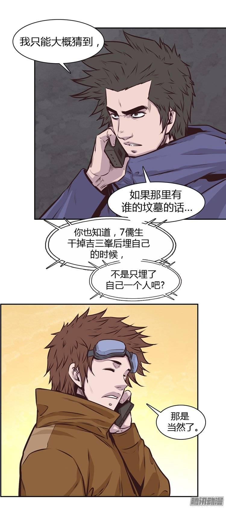 第187集尸军的情况不妙-亡灵之王-TOYOU（第3张）