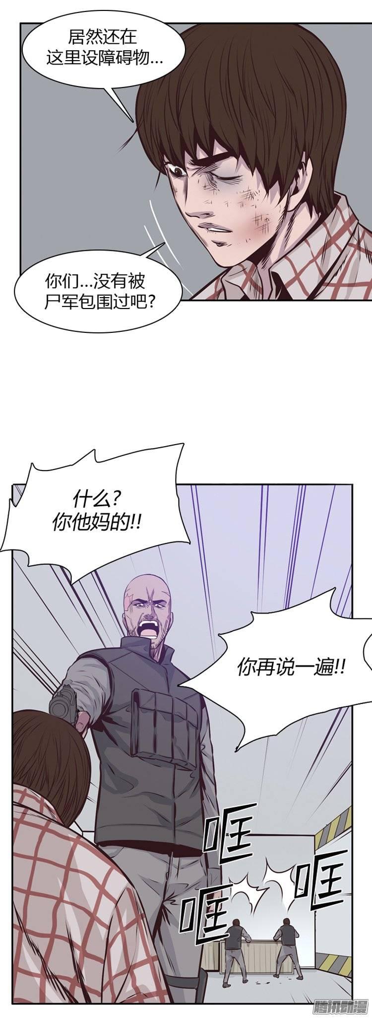 第187集尸军的情况不妙-亡灵之王-TOYOU（第15张）
