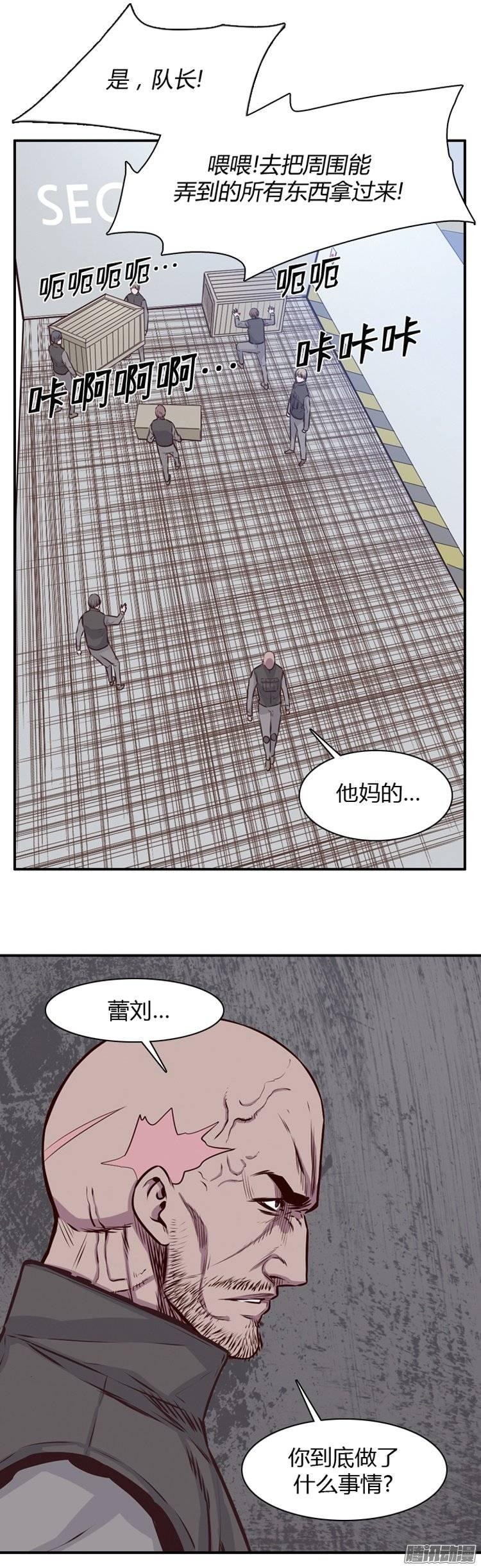 第187集尸军的情况不妙-亡灵之王-TOYOU（第11张）