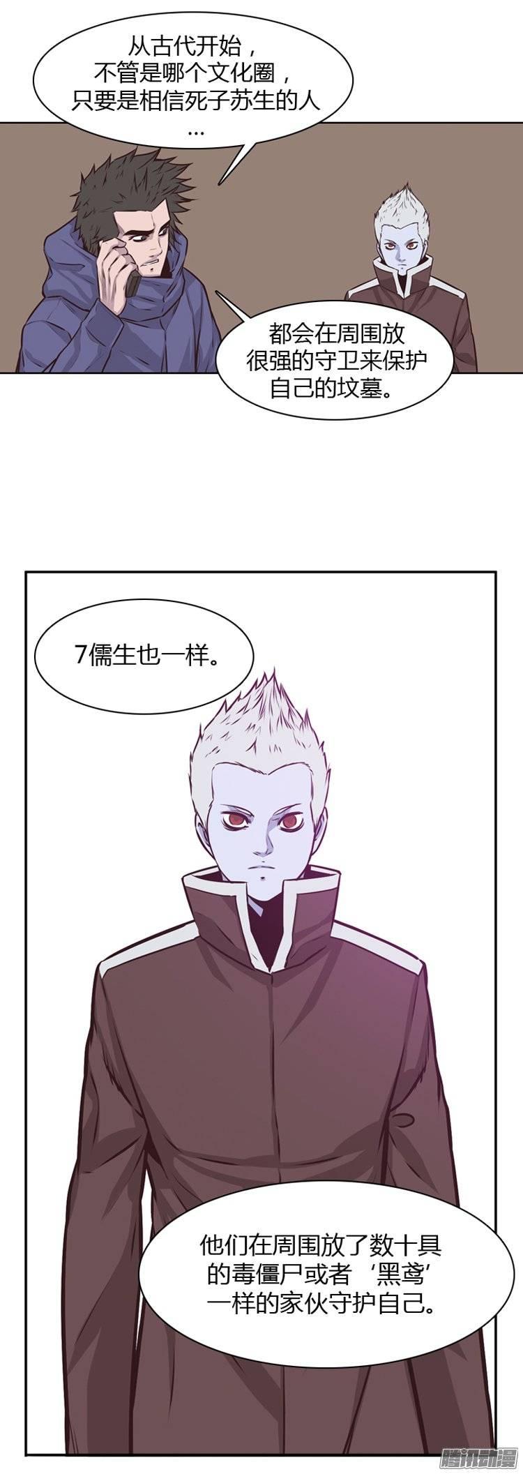 第187集尸军的情况不妙-亡灵之王-TOYOU（第4张）