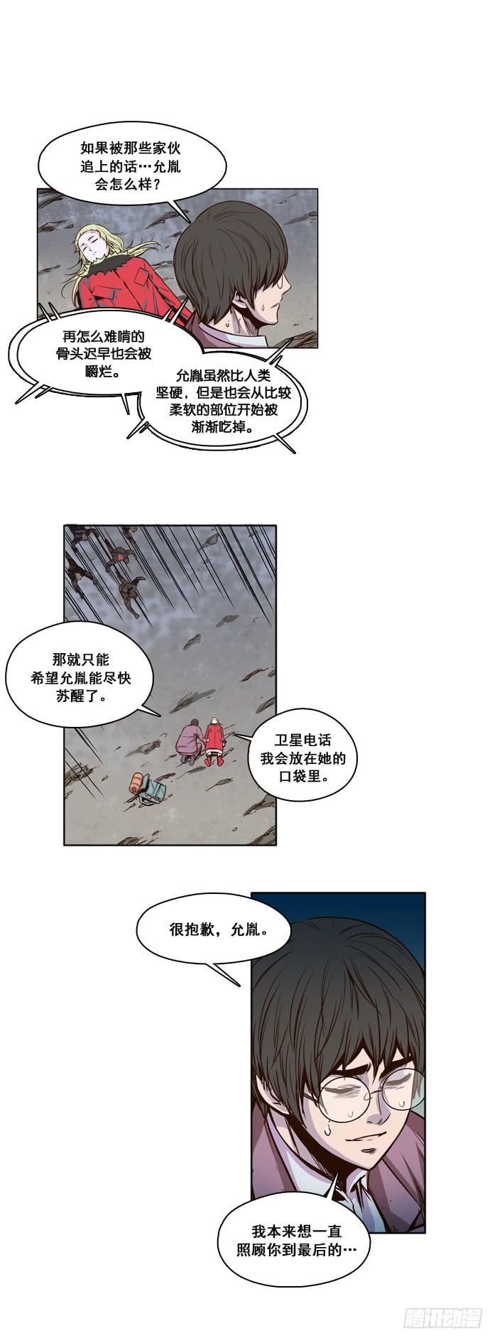 第18集了断-亡灵之王-TOYOU（第9张）