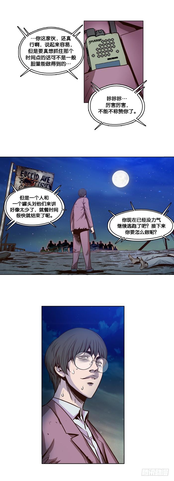 第18集了断-亡灵之王-TOYOU（第8张）