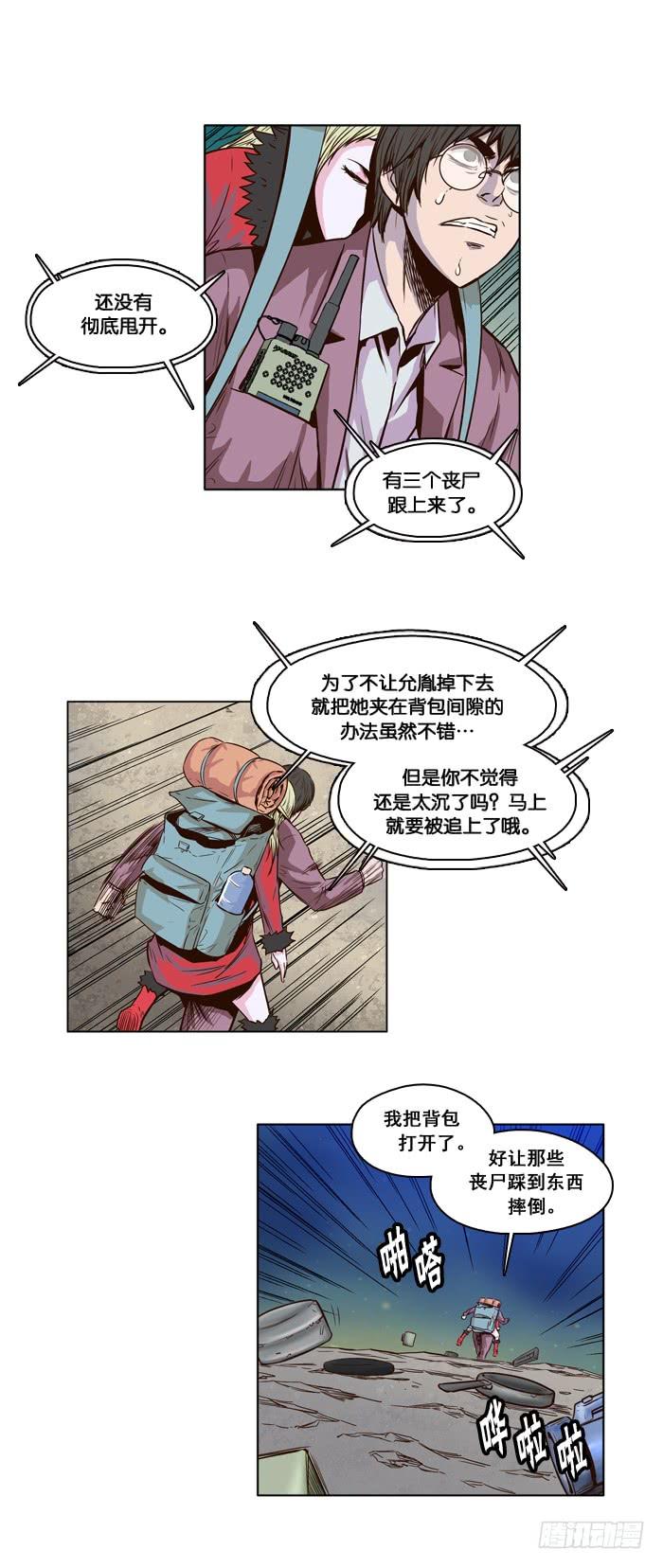 第18集了断-亡灵之王-TOYOU（第2张）