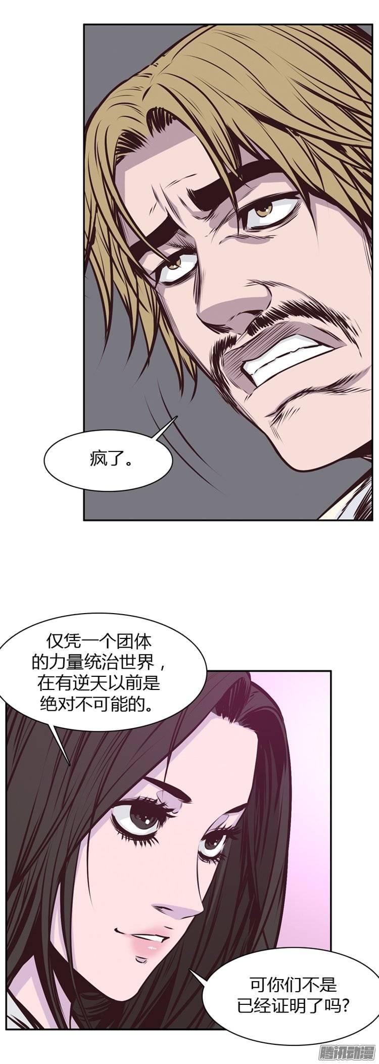 第189集被诅咒的遗产（2）-亡灵之王-TOYOU（第3张）
