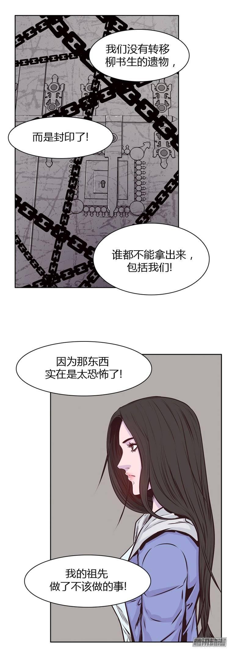 第189集被诅咒的遗产（2）-亡灵之王-TOYOU（第8张）