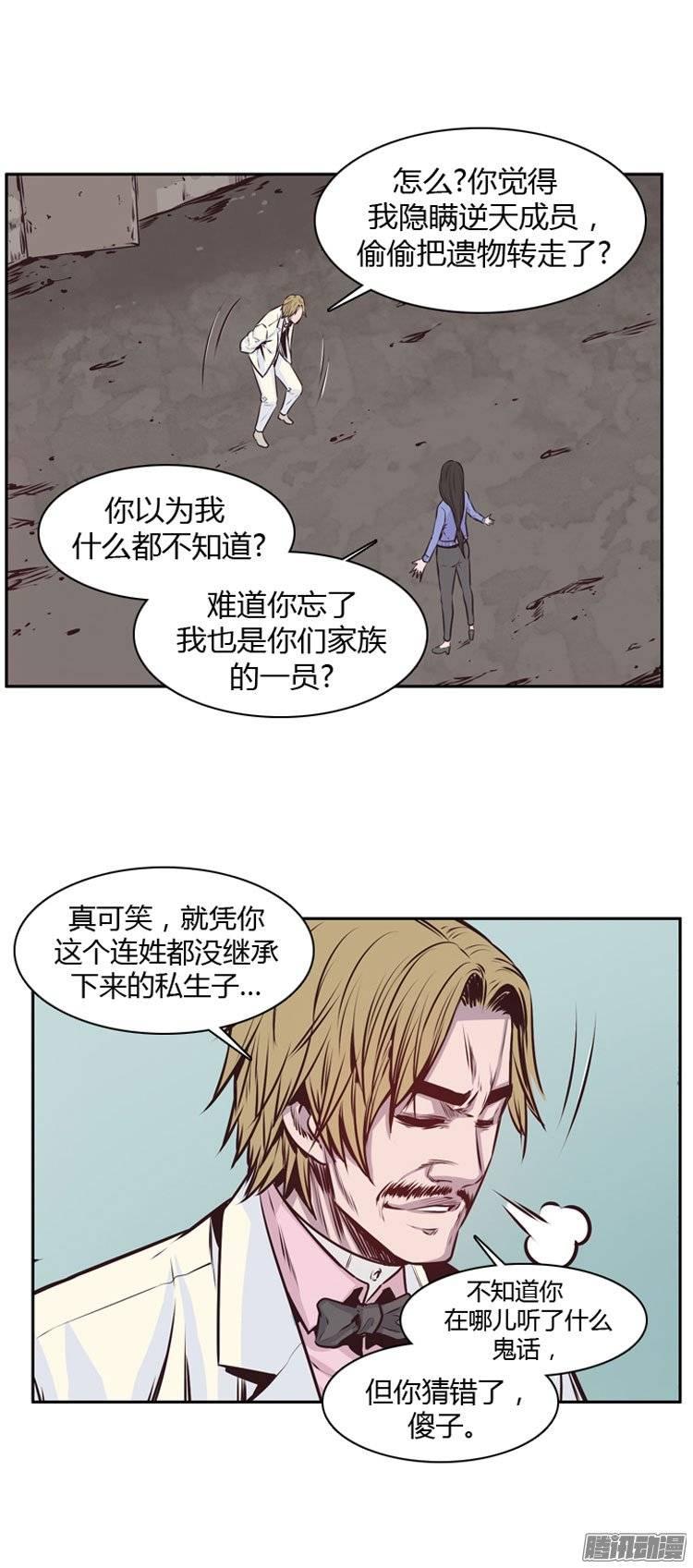 第189集被诅咒的遗产（2）-亡灵之王-TOYOU（第7张）
