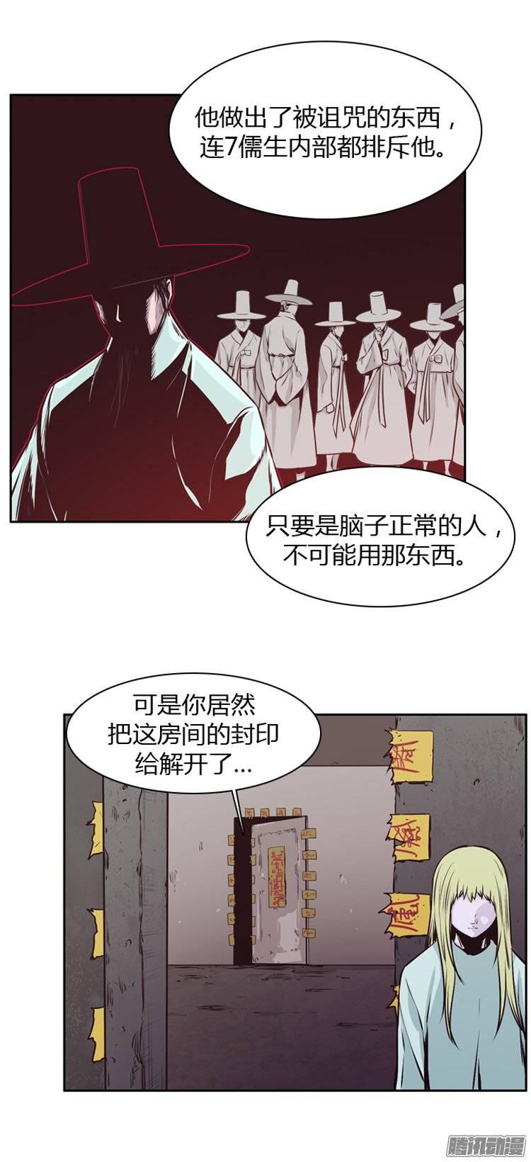 第189集被诅咒的遗产（2）-亡灵之王-TOYOU（第9张）