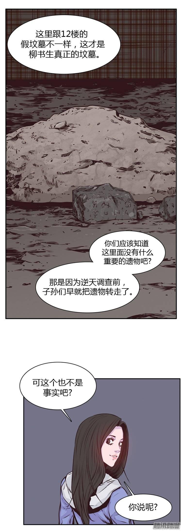 第189集被诅咒的遗产（2）-亡灵之王-TOYOU（第5张）