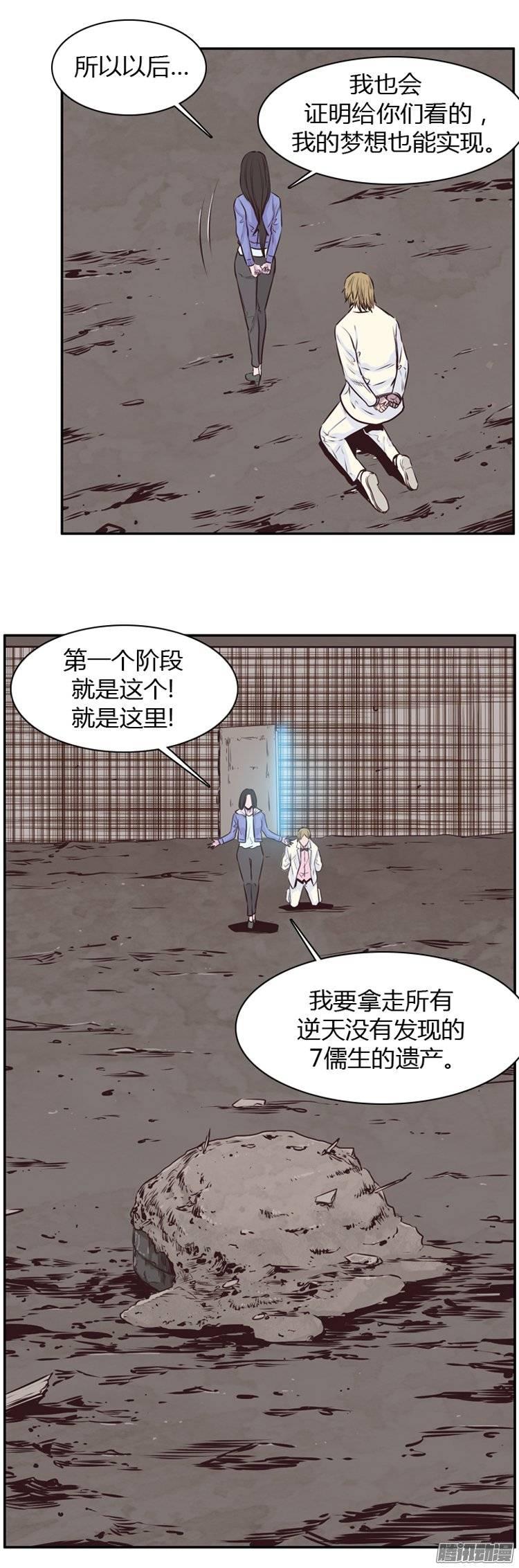 第189集被诅咒的遗产（2）-亡灵之王-TOYOU（第4张）