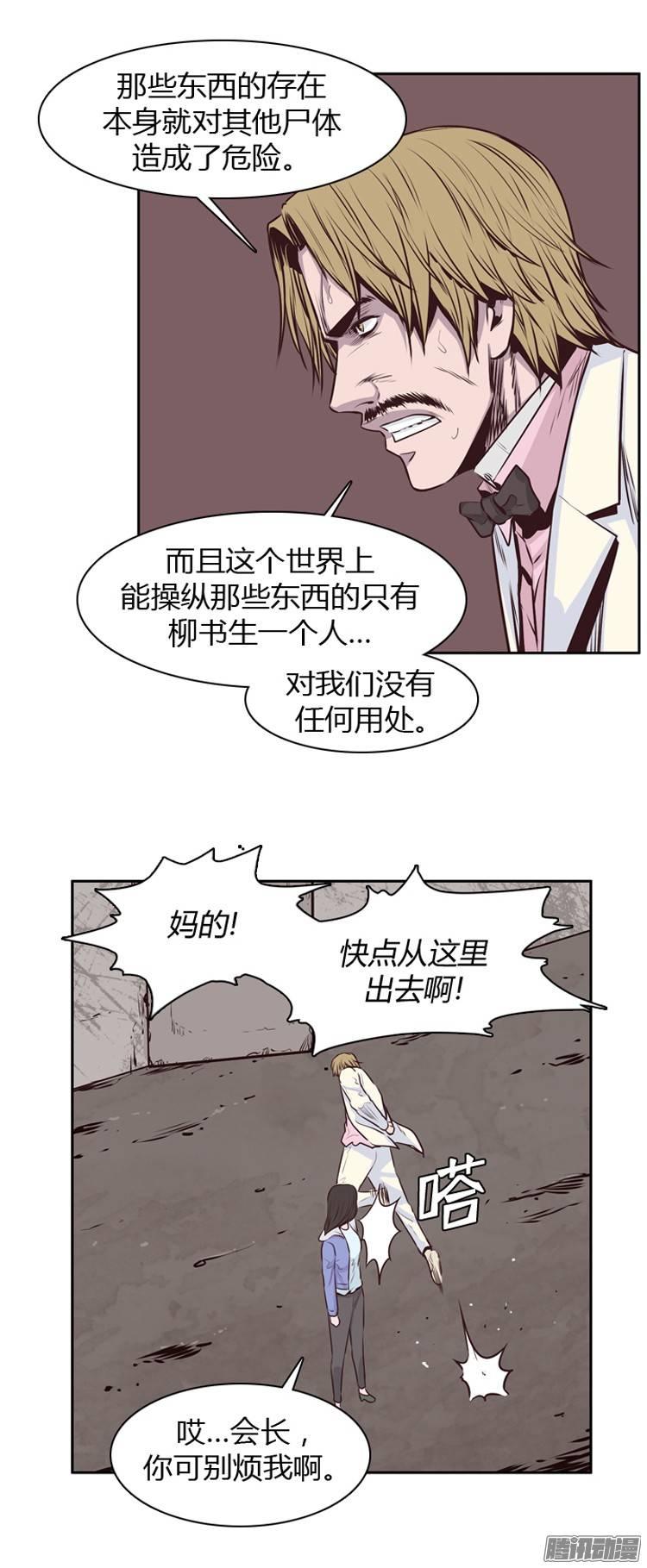 第190集被诅咒的遗产（3）-亡灵之王-TOYOU（第16张）