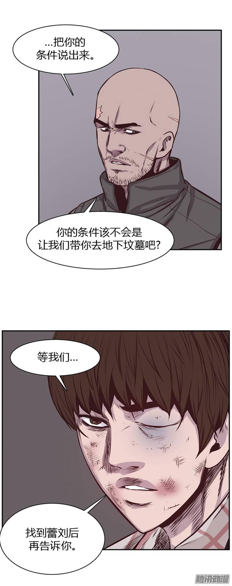 第190集被诅咒的遗产（3）-亡灵之王-TOYOU（第12张）