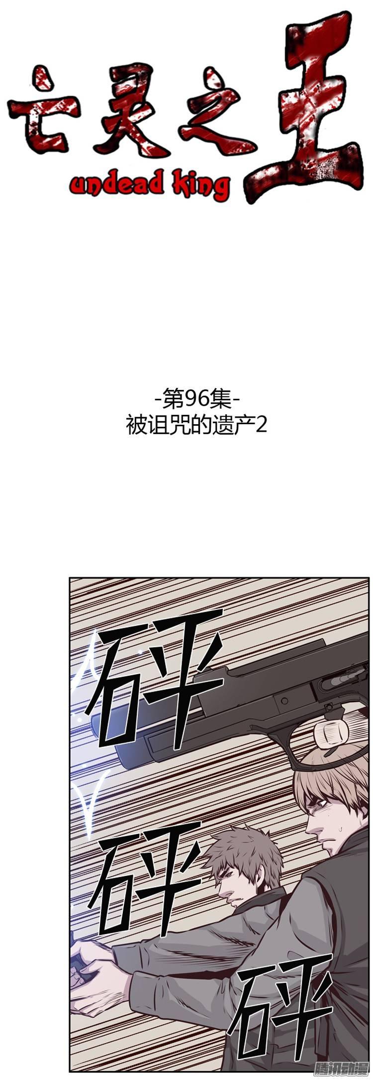 第190集被诅咒的遗产（3）-亡灵之王-TOYOU（第4张）