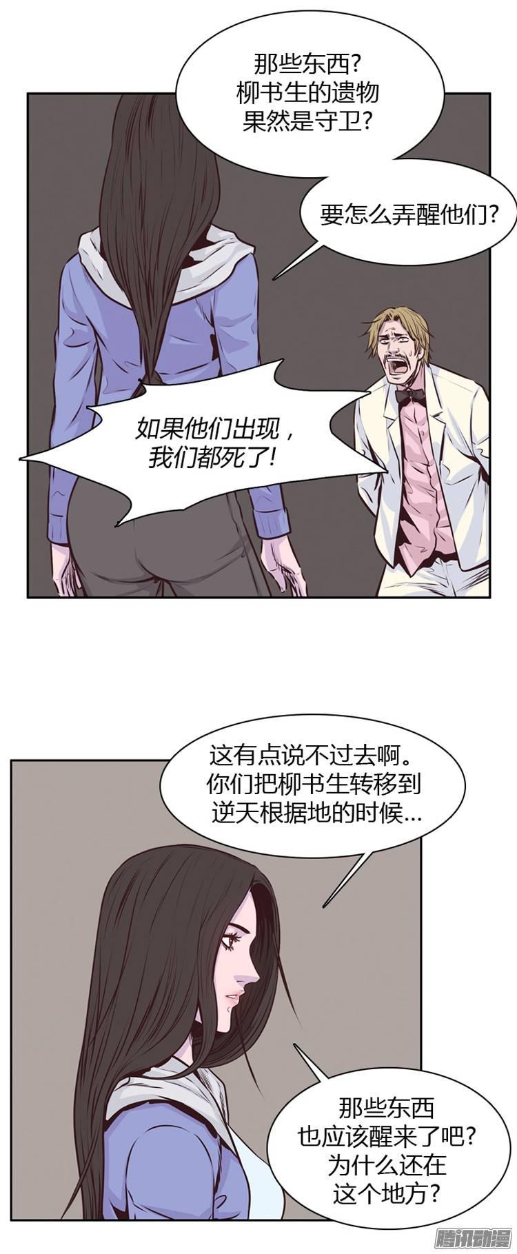 第190集被诅咒的遗产（3）-亡灵之王-TOYOU（第15张）