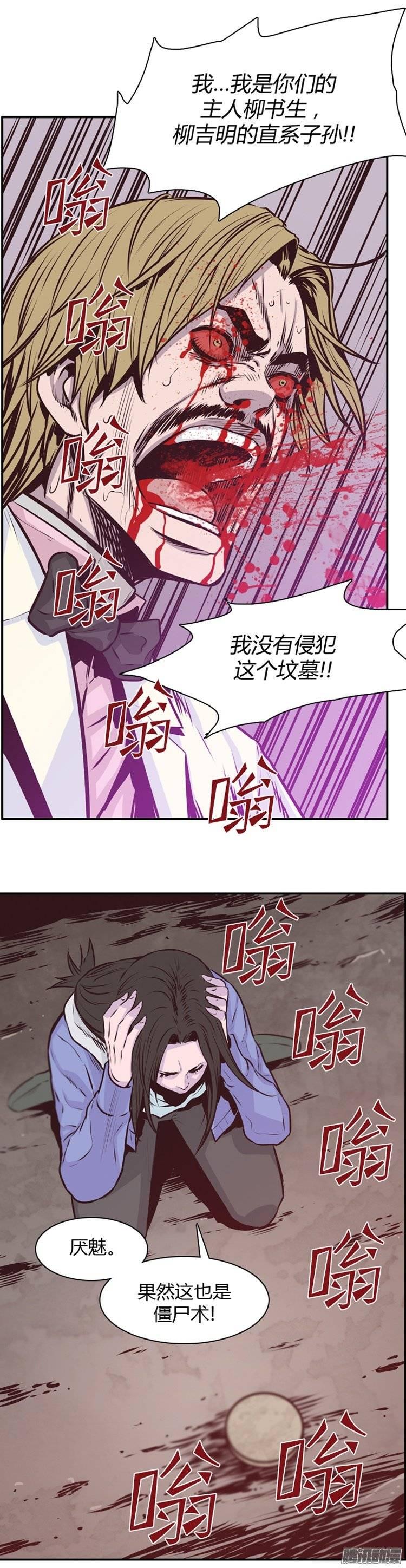 第191集被诅咒的遗产（4）-亡灵之王-TOYOU（第4张）
