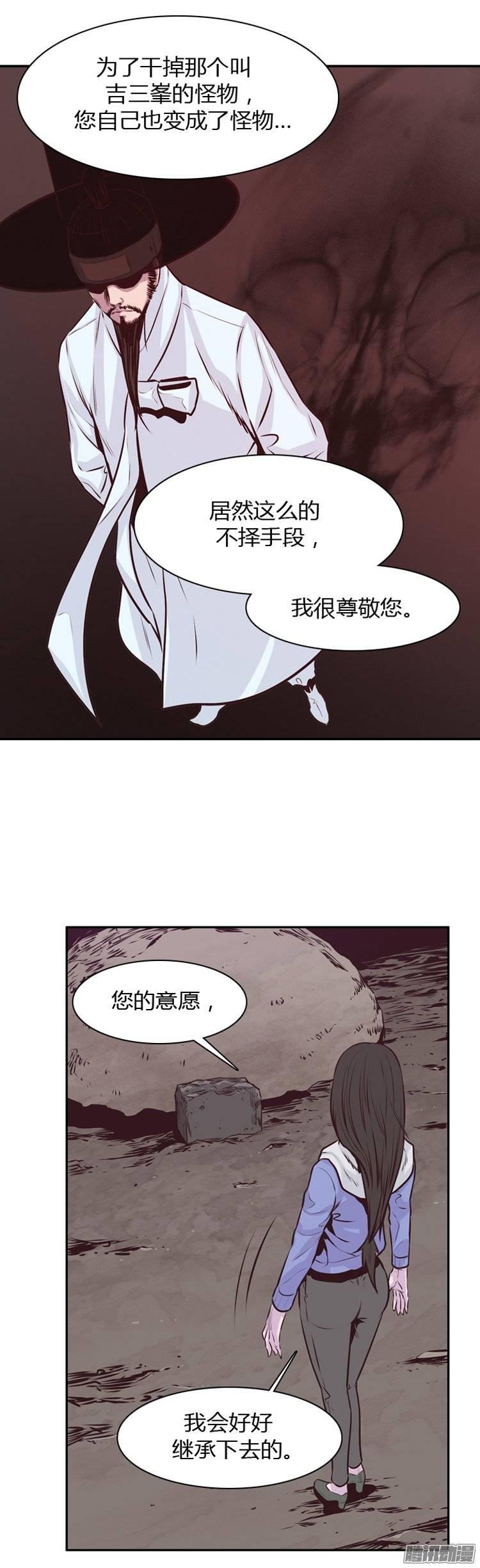 第191集被诅咒的遗产（4）-亡灵之王-TOYOU（第6张）