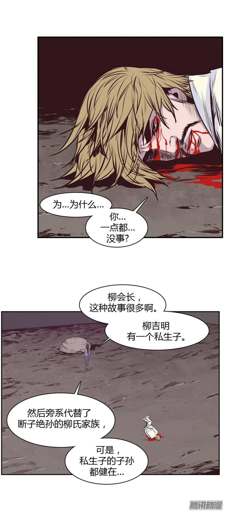 第191集被诅咒的遗产（4）-亡灵之王-TOYOU（第7张）