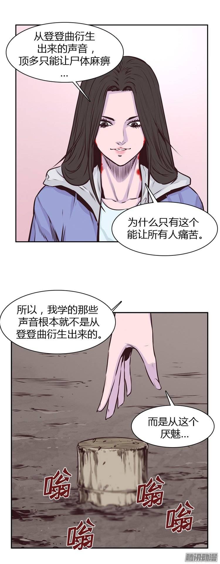 第191集被诅咒的遗产（4）-亡灵之王-TOYOU（第9张）